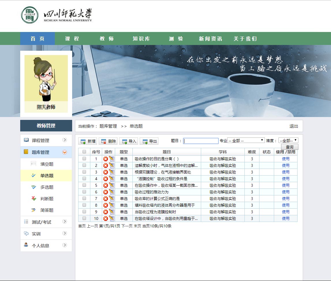 火狐app官网入口(中国)科技有限公司——虚拟仿真实训