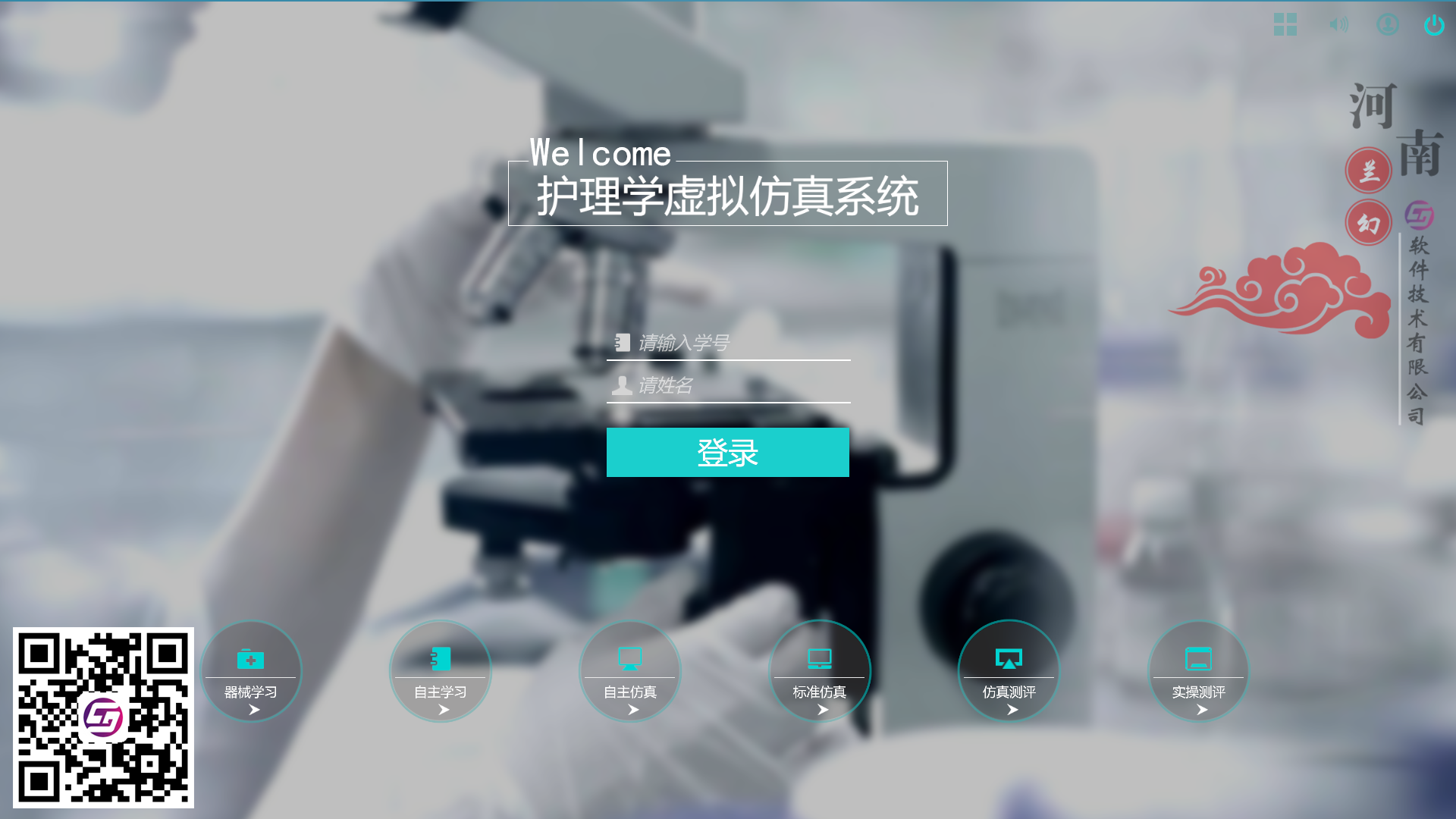 火狐app官网入口(中国)科技有限公司——护理虚拟仿真
