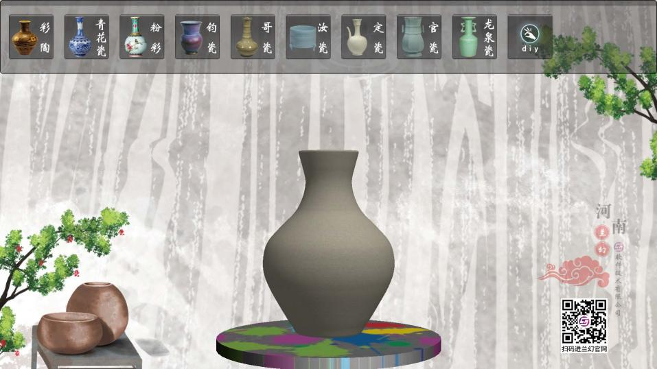 河南火狐app官网入口基于陶瓷艺术设计专业研发的虚拟仿真软件